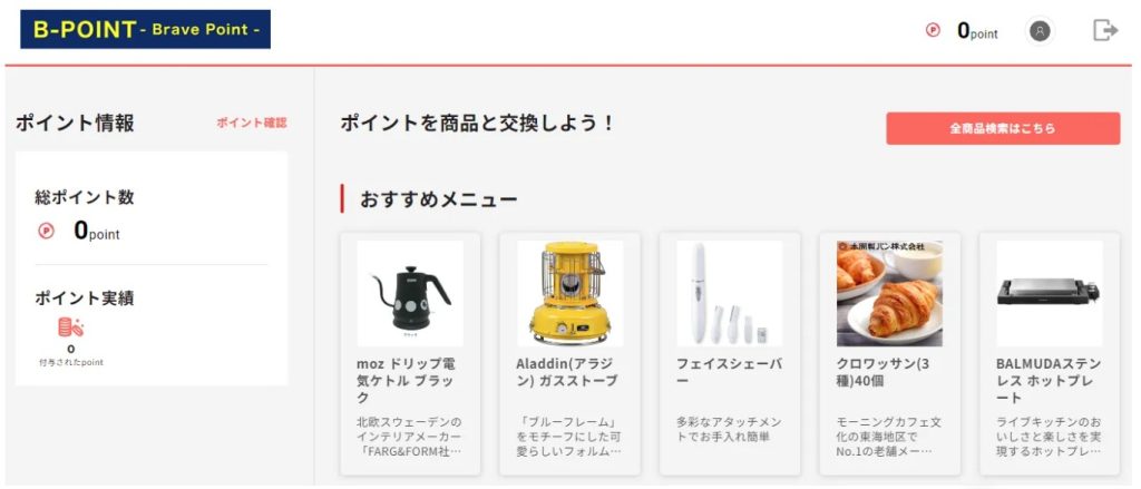 ブレイブの福利厚生「B-POINT」の管理画面