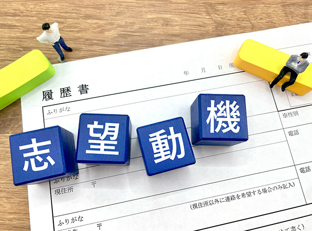 どう書けばいい？ 介護業界の志望動機