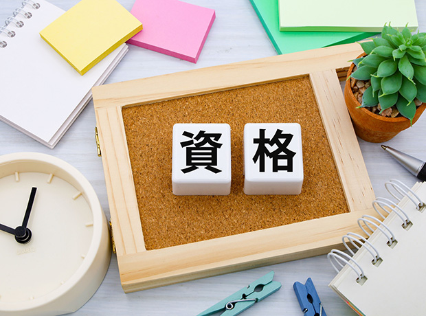 介護資格にはどんな種類がある？ 介護の資格一覧